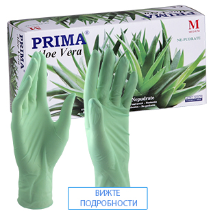 Ръкавици за еднократна употреба